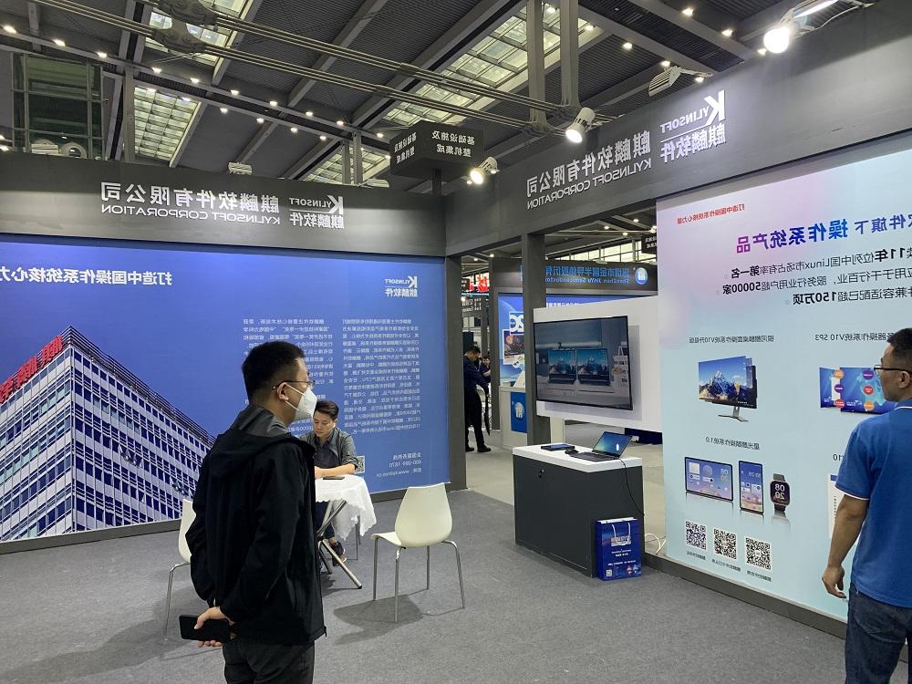 环球软件受邀参加第十一届中国电子信息博览会